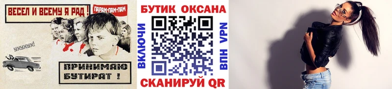 Бутират жидкий экстази  Шахунья 