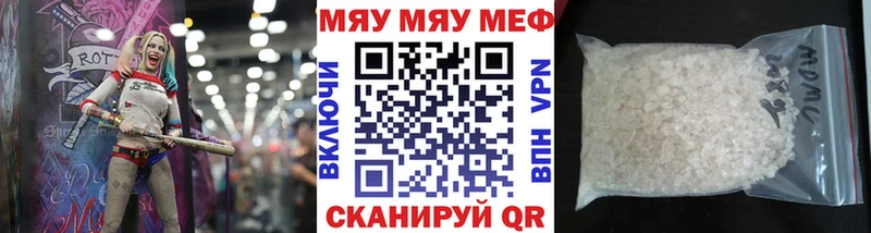 kraken маркетплейс  даркнет сайт  Шахунья  МЕФ мяу мяу 