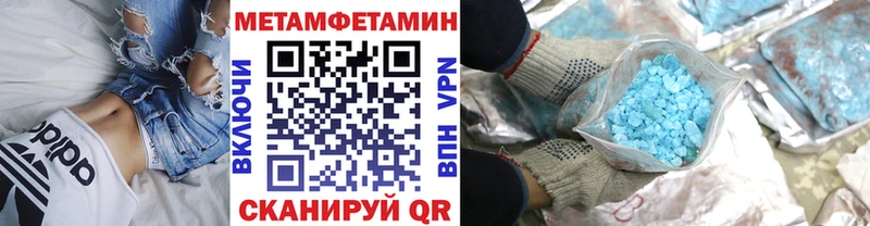 Первитин Methamphetamine где купить наркоту Шахунья