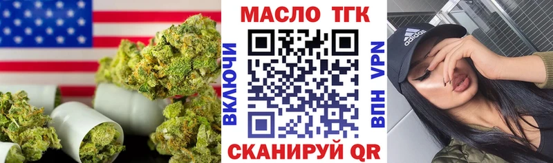 Дистиллят ТГК THC oil  где купить наркоту  Шахунья 